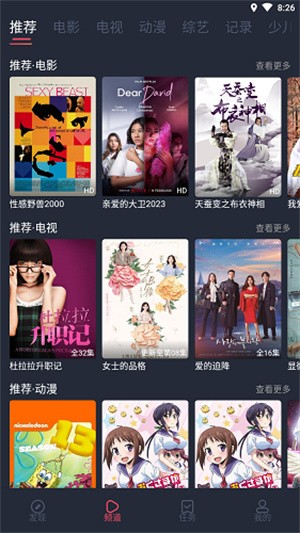 好迷TV-1 好迷TV