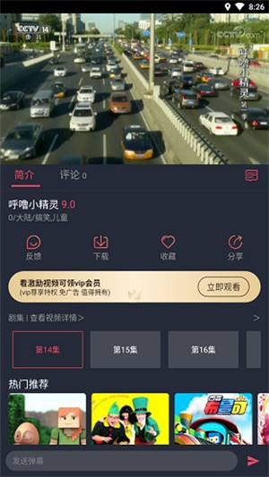 好迷TV-3 好迷TV
