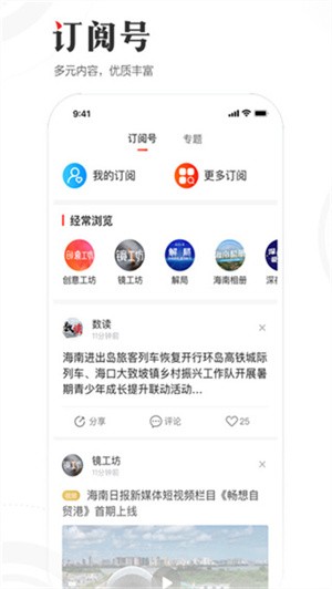海南日报电子版-3 海南日报电子版
