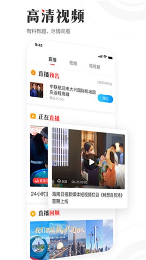 海南日报电子版-1 海南日报电子版