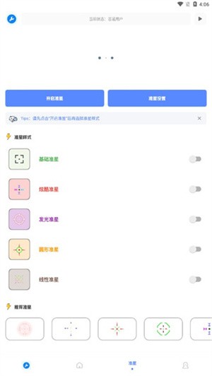初阳工具箱-2 初阳工具箱