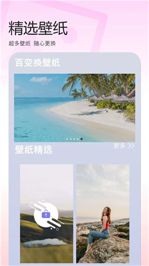 百变换壁纸-2 百变换壁纸