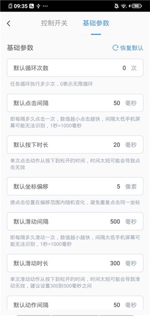 闪指连点器安卓版-3 闪指连点器安卓版