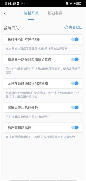 闪指连点器安卓版-2 闪指连点器安卓版