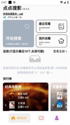 点点搜影-3 点点搜影