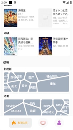 点点搜影-2 点点搜影