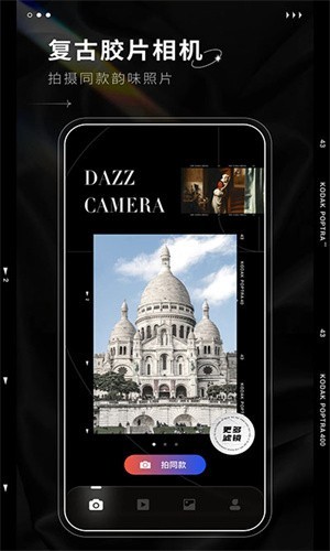 dazz相机最新版-3 dazz相机最新版
