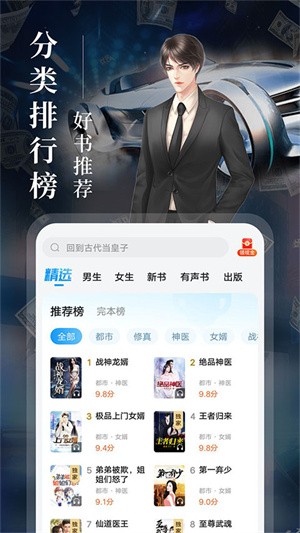 疯读小说免费版-3 疯读小说免费版