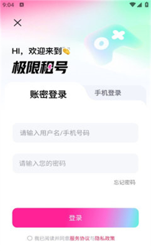 极限租号-2 极限租号