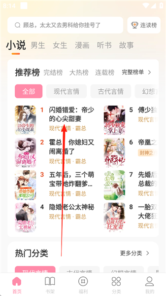 怎么听书配图1