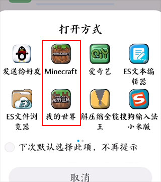 怎么导入模组配图3