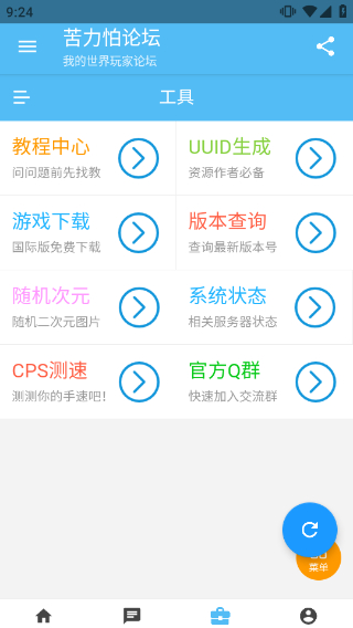 苦力怕论坛基岩版