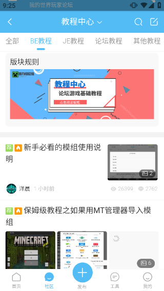 苦力怕论坛基岩版