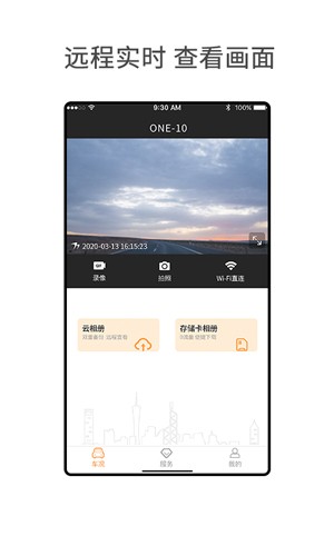小万出行-2 小万出行