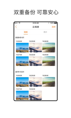 小万出行-3 小万出行
