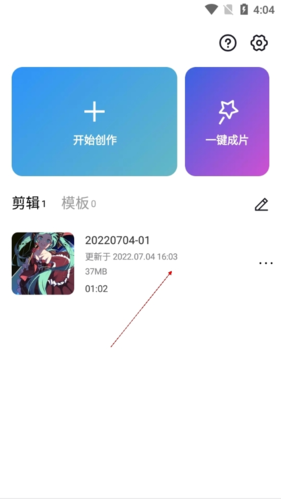 怎么用热门音乐配图1