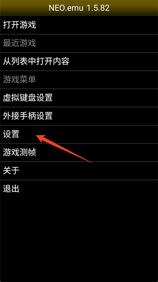 neogeo模拟器