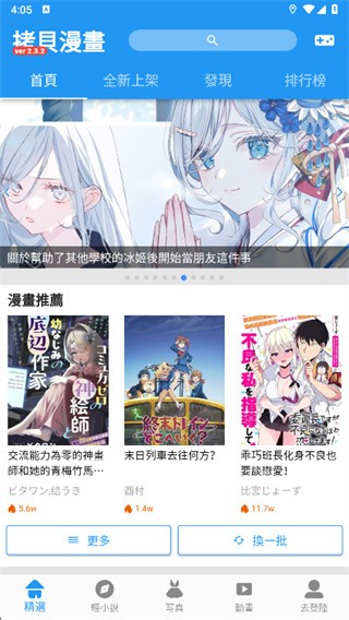 copy漫画app(拷貝漫畫)