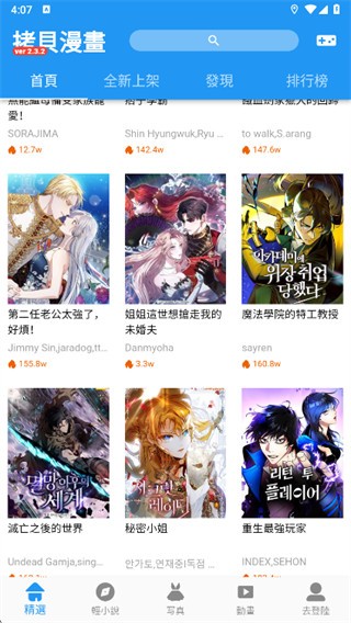 copy漫画app(拷貝漫畫)