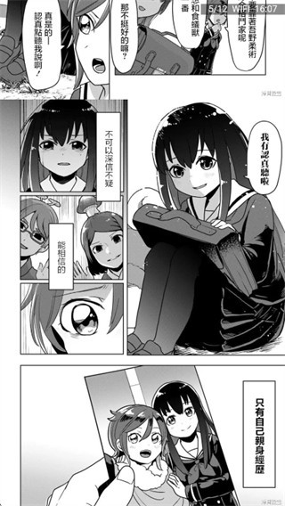 copy漫画app(拷貝漫畫)