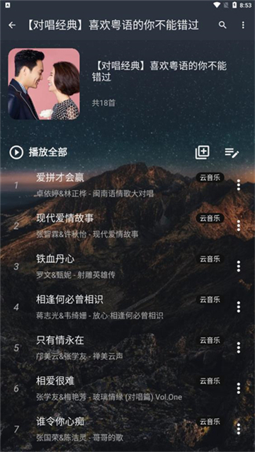速悦音乐最新版-1 速悦音乐最新版