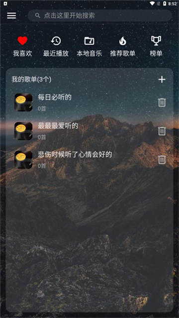 速悦音乐最新版-2 速悦音乐最新版