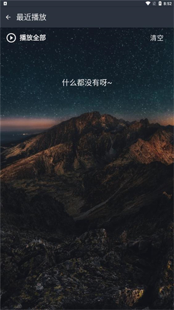 速悦音乐最新版-3 速悦音乐最新版