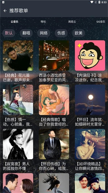 速悦音乐最新版-4 速悦音乐最新版