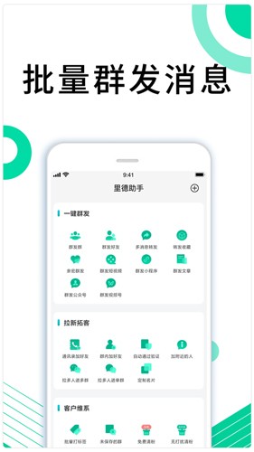里德助手Plus-4 里德助手Plus