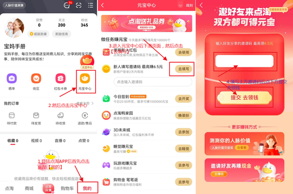怎么赚钱配图2