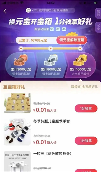 怎么赚钱配图5