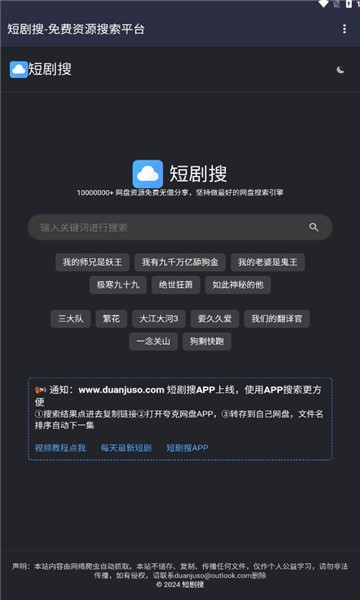 短剧搜-3 短剧搜