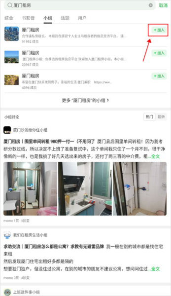 如何发布租房信息?配图1