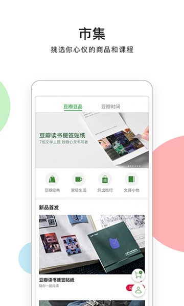 豆瓣租房-2 豆瓣租房