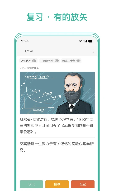 墨墨记忆卡-1 墨墨记忆卡