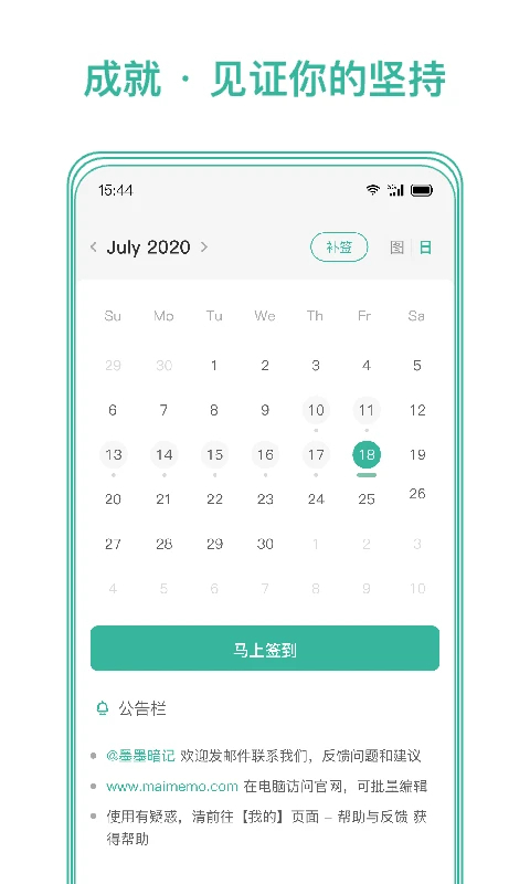 墨墨记忆卡-2 墨墨记忆卡