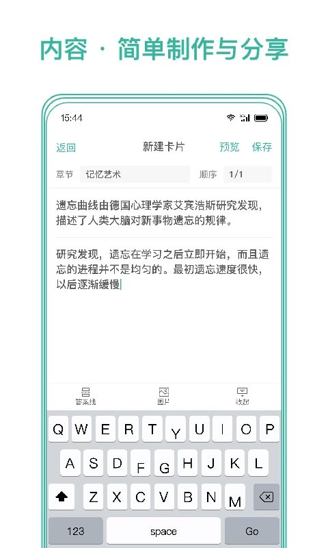 墨墨记忆卡-3 墨墨记忆卡