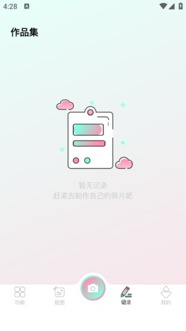 秒画趣拍app