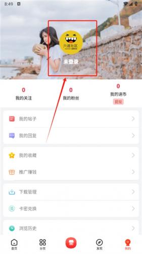 六速社区