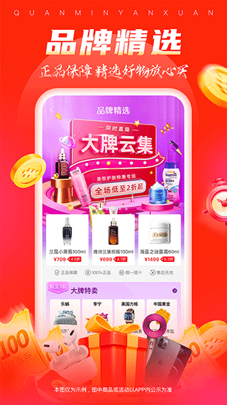 全民严选app-4 全民严选app