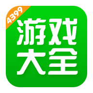 4399游戏盒老版本