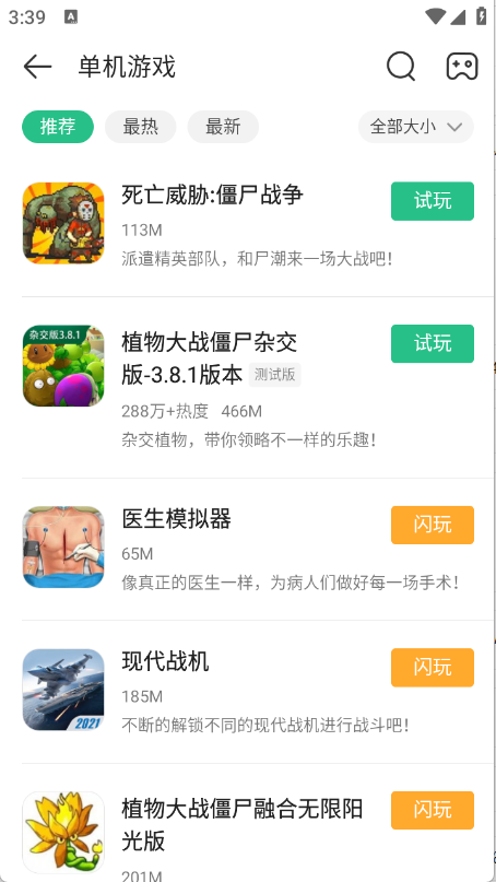 4399游戏盒老版本-1 4399游戏盒老版本