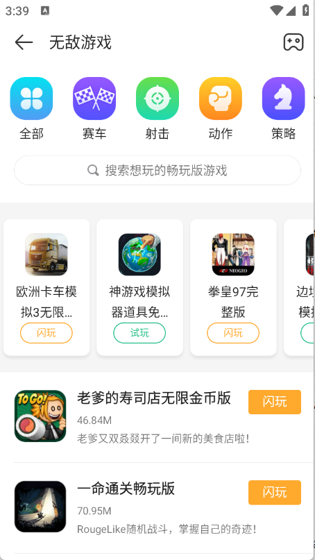 4399游戏盒老版本-2 4399游戏盒老版本
