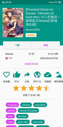 e站彩色版