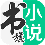 书旗小说去广告版