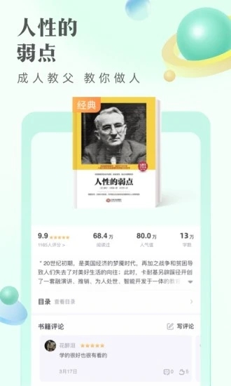 书旗小说去广告版-3 书旗小说去广告版