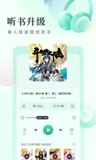 书旗小说去广告版-4 书旗小说去广告版
