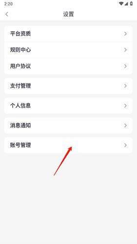 小桔充电最新版