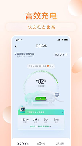 小桔充电app
