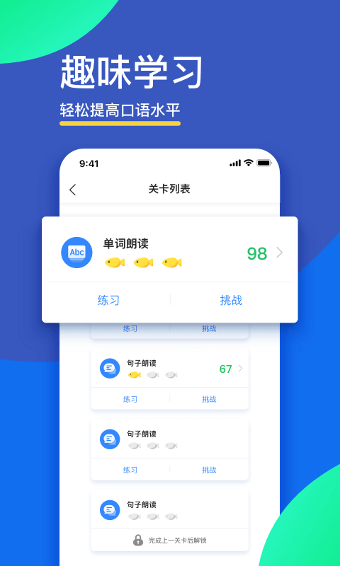 FiF口语训练学生版-2 FiF口语训练学生版